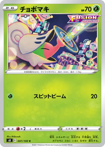 Shelmet 007/100 Fusion Arts