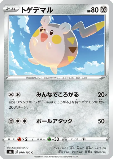 Togedemaru 070/100 Fusion Arts