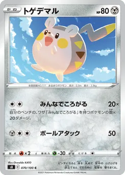 Togedemaru 070/100 Fusion Arts