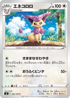Delcatty 082/100 Fusion Arts