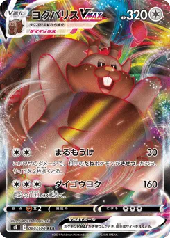 Greedent VMAX 086/100 Fusion Arts