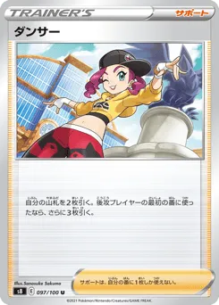 Dancer 097/100 Fusion Arts