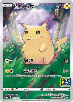 Pikachu 001/028 25th Anniversary Collection