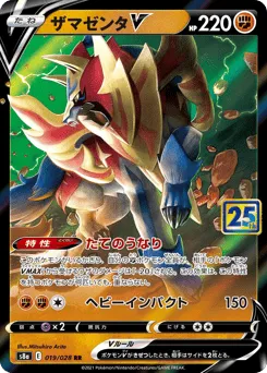 Zamazenta V 019/028 25th Anniversary Collection