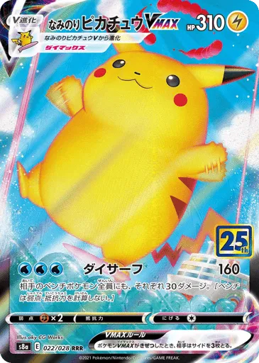 Surfing Pikachu VMAX 022/028 25th Anniversary Collection