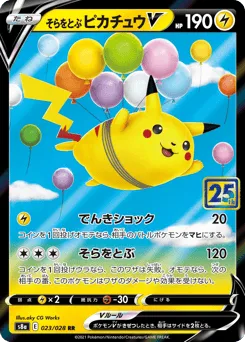 Flying Pikachu V 023/028 25th Anniversary Collection