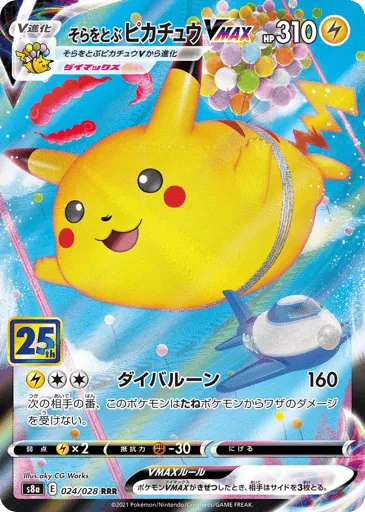 Flying Pikachu VMAX 024/028 25th Anniversary Collection