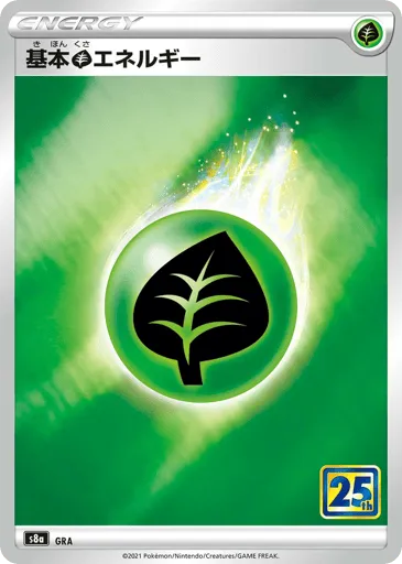 Grass Energy 031/028 25th Anniversary Collection