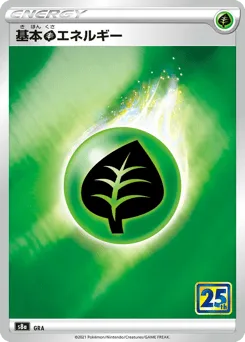Grass Energy 031/028 25th Anniversary Collection