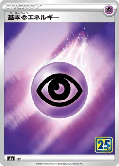 Psychic Energy 035/028 25th Anniversary Collection