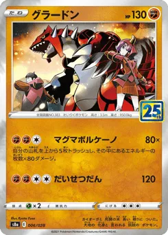 Groudon 006/028 25th Anniversary Collection
