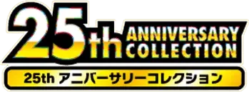 25th Anniversary Collection logo