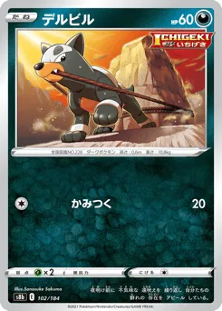 Houndour 102/184 VMAX Climax