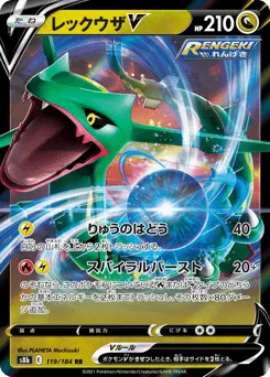Rayquaza V 119/184 VMAX Climax