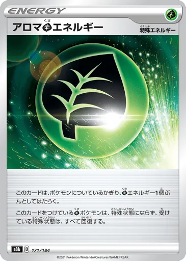Aromatic Grass Energy 171/184 VMAX Climax