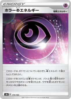 Horror Psychic Energy 175/184 VMAX Climax