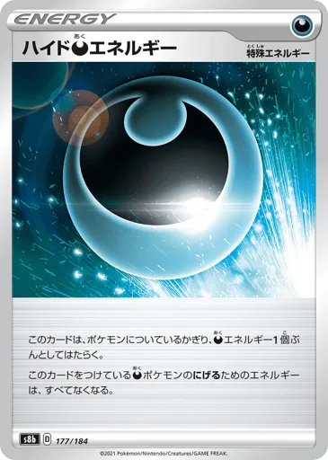 Hiding Darkness Energy 177/184 VMAX Climax