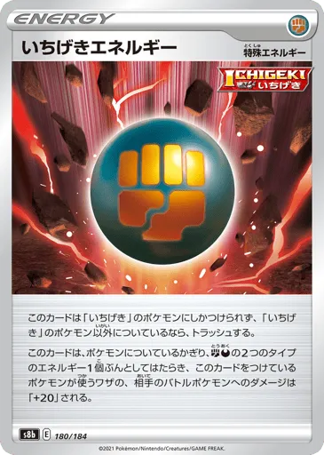 Single Strike Energy 180/184 VMAX Climax