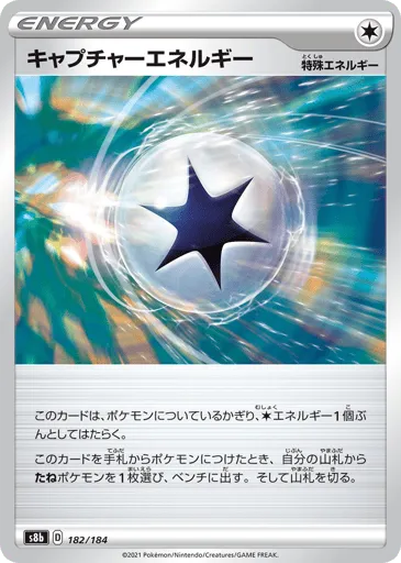 Capture Energy 182/184 VMAX Climax