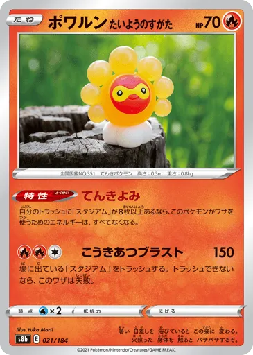 Castform Sunny Form 021/184 VMAX Climax