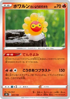 Castform Sunny Form 021/184 VMAX Climax