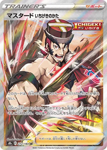 Single Strike Style Mustard 272/184 VMAX Climax