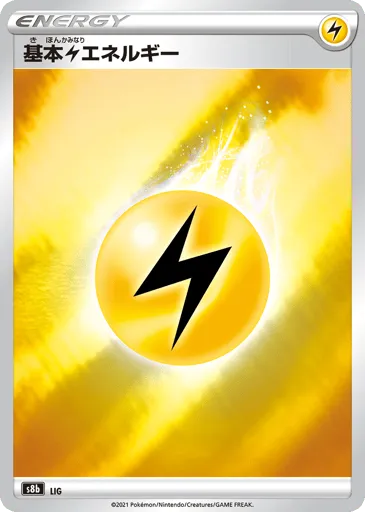 Lightning Energy 289/184 VMAX Climax