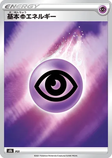Psychic Energy 290/184 VMAX Climax