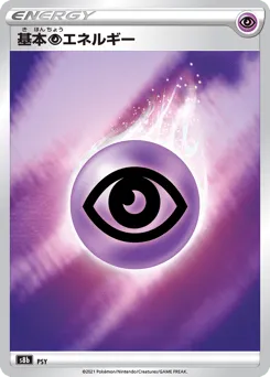 Psychic Energy 290/184 VMAX Climax