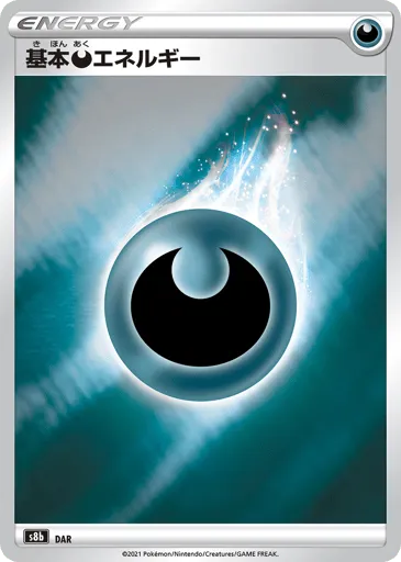 Darkness Energy 292/184 VMAX Climax