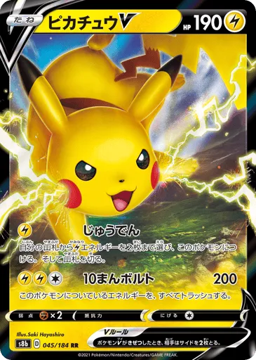 Pikachu V 045/184 VMAX Climax