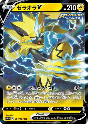 Zeraora V 054/184 VMAX Climax