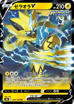 Zeraora V 054/184 VMAX Climax