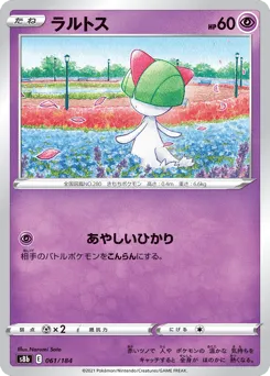 Ralts 061/184 VMAX Climax