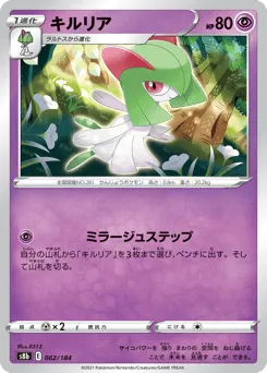 Kirlia 062/184 VMAX Climax