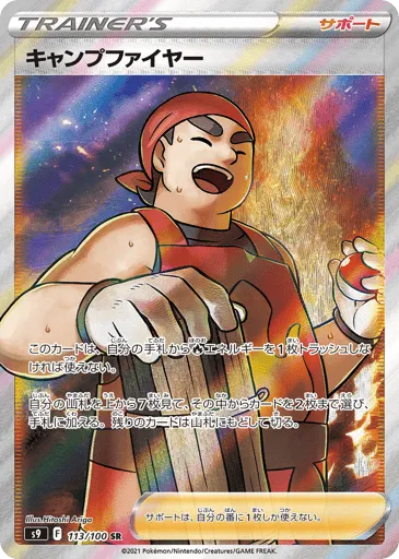 Kindler 113/100 Star Birth