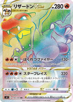 Charizard VSTAR 118/100 Star Birth