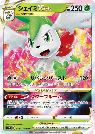 Shaymin VSTAR 013/100 Star Birth