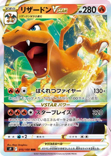 Charizard VSTAR 015/100 Star Birth