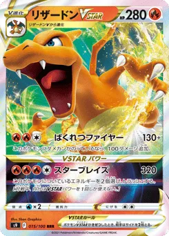 Charizard VSTAR 015/100 Star Birth