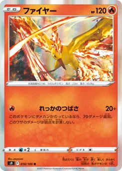 Moltres 018/100 Star Birth
