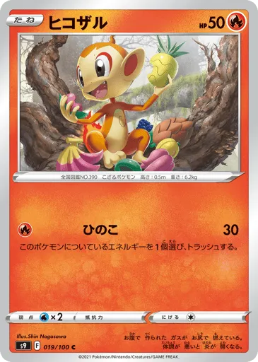 Chimchar 019/100 Star Birth