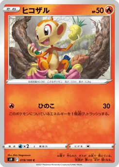 Chimchar 019/100 Star Birth