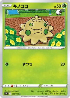 Shroomish 003/100 Star Birth