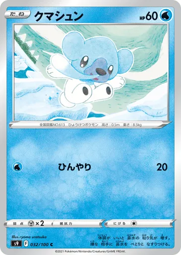 Cubchoo 032/100 Star Birth