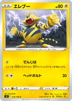 Electabuzz 035/100 Star Birth