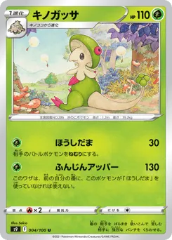 Breloom 004/100 Star Birth