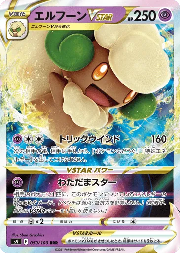 Whimsicott VSTAR 050/100 Star Birth