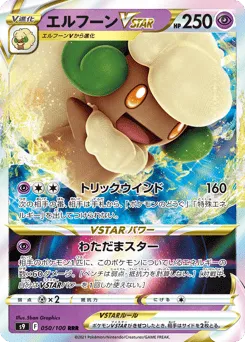 Whimsicott VSTAR 050/100 Star Birth