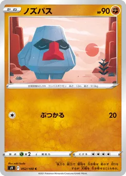 Nosepass 052/100 Star Birth